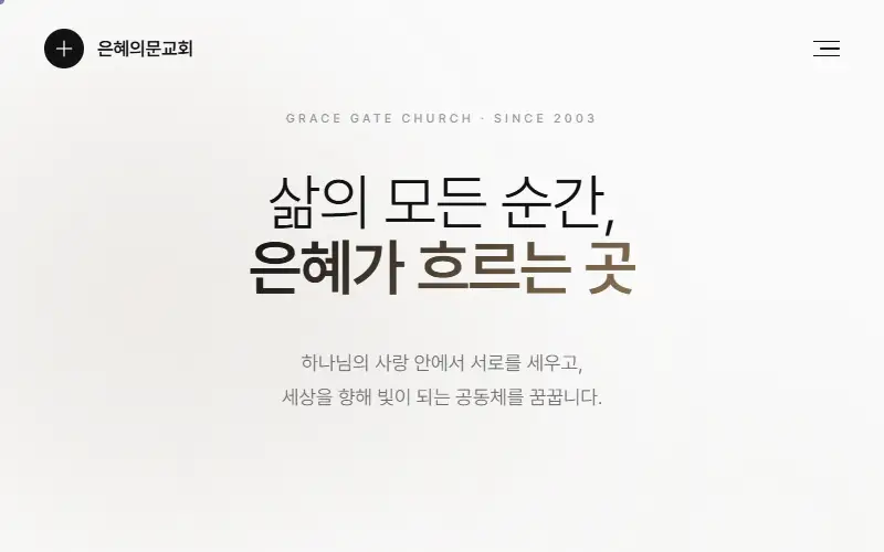 시설·단체 홈페이지 - 현빛스튜디오