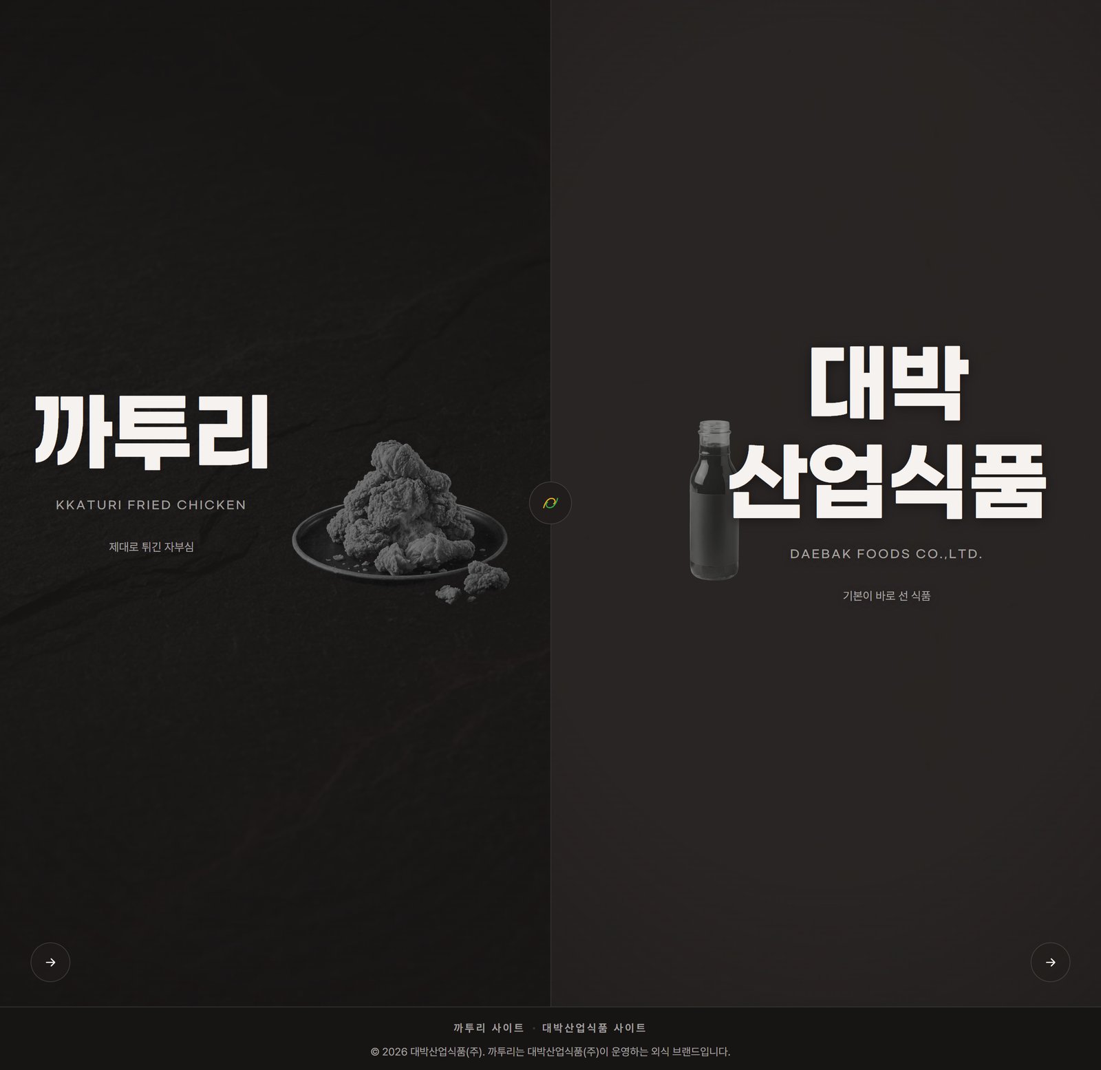 까투리와 대박산업식품 - 외식·식품 이중 브랜드