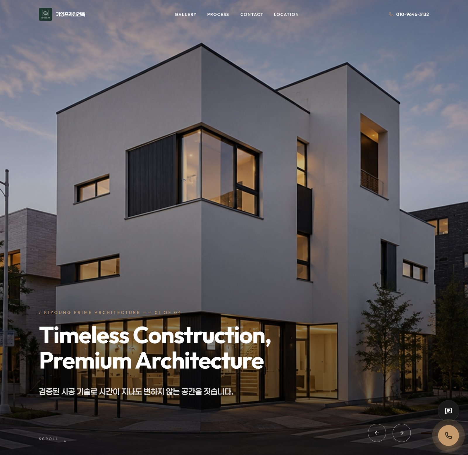 기영프라임건축 - 신축·리모델링 전문