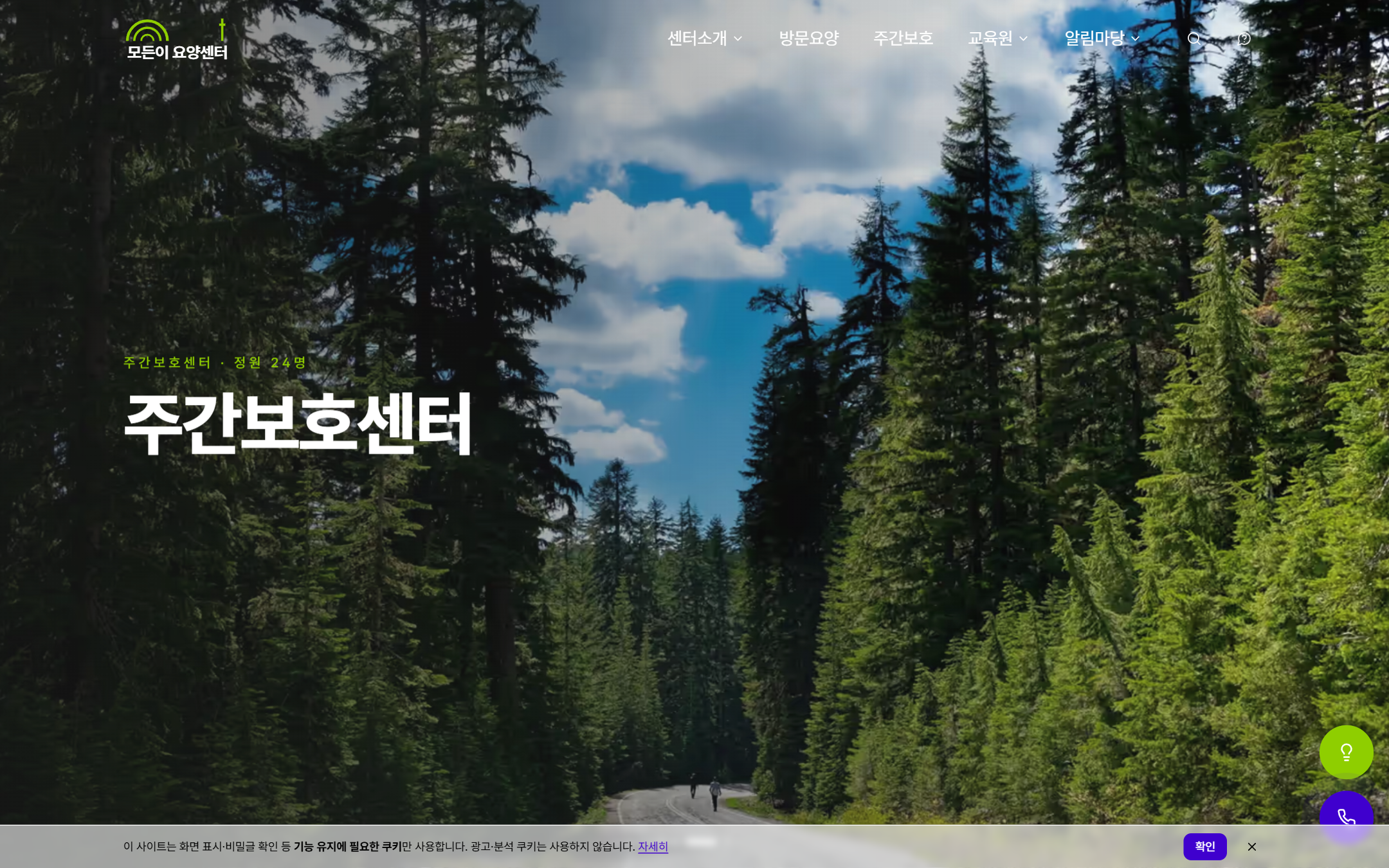 모든이 요양센터 시안